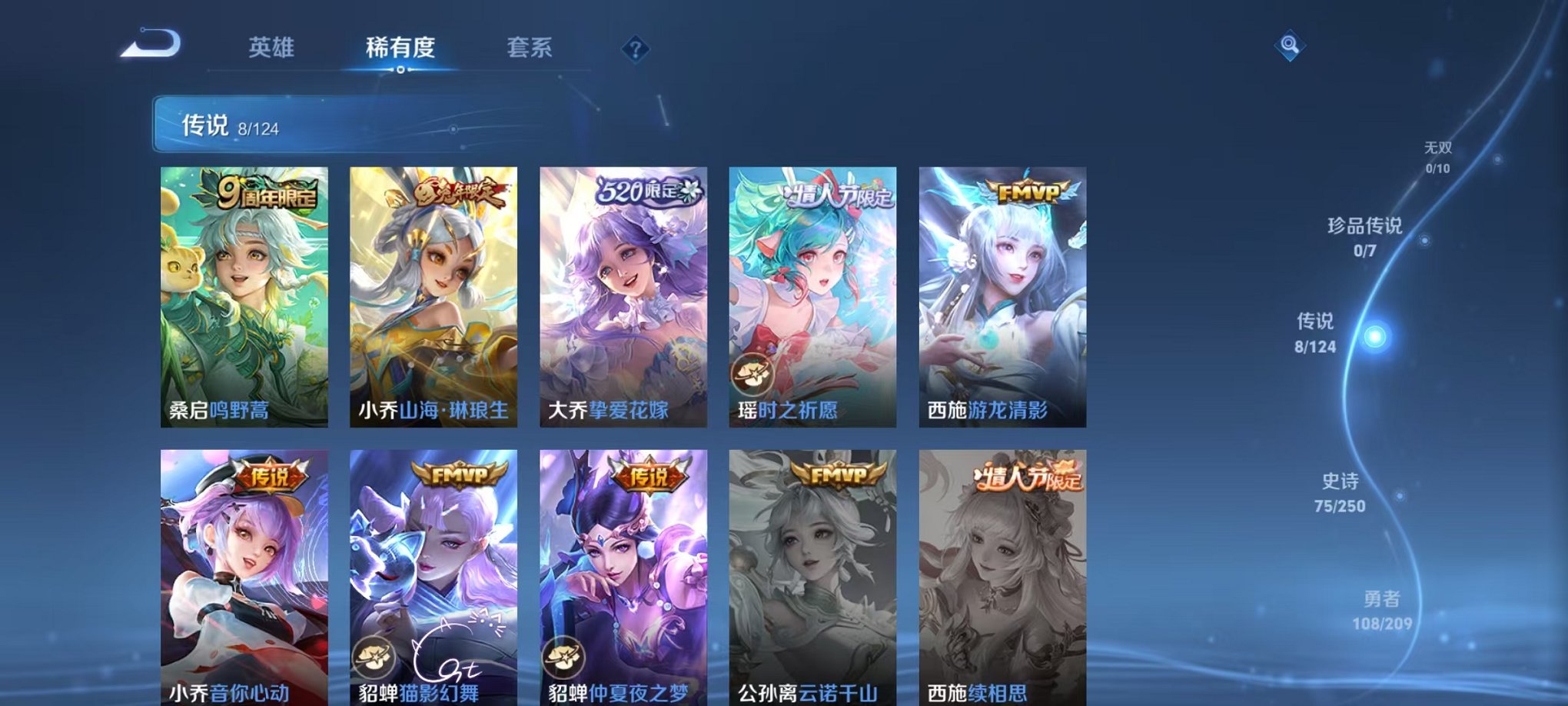 WZQM3158785王者荣耀账号详情图7 WZQM3158785王者荣耀账号详情图7