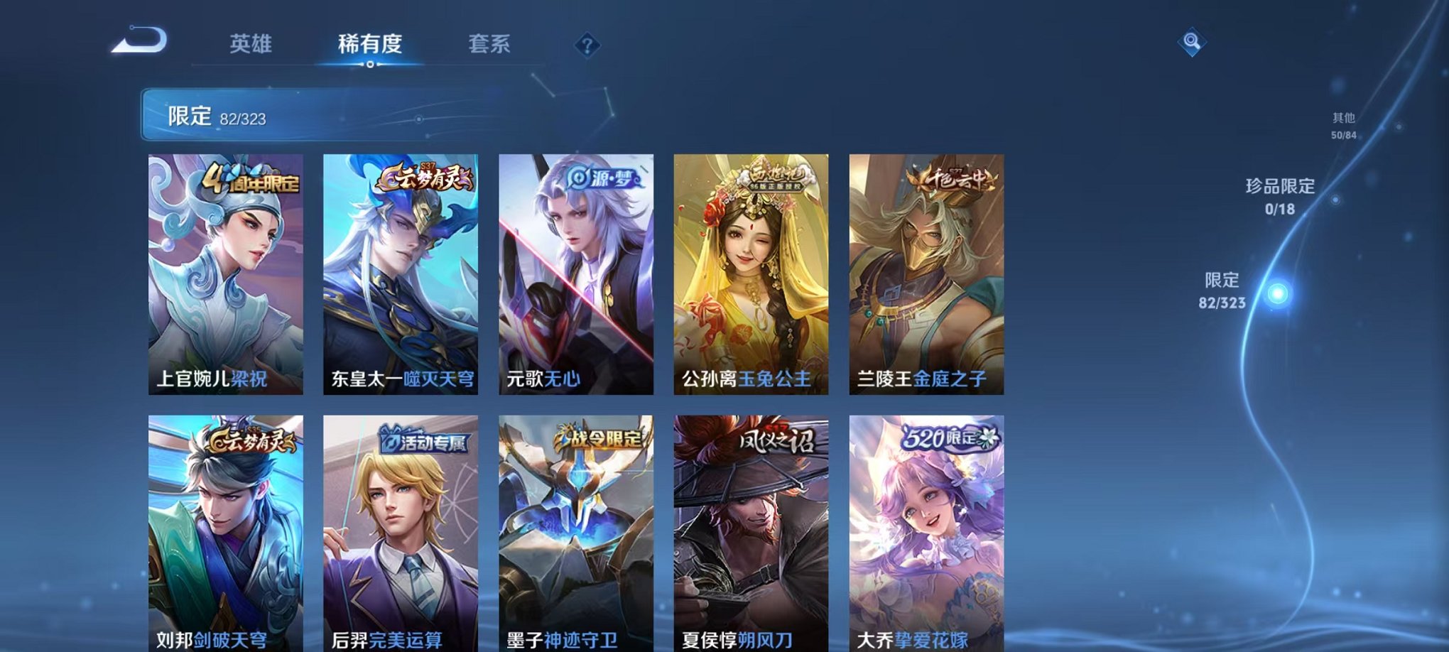 WZQM3158785王者荣耀账号详情图8 WZQM3158785王者荣耀账号详情图8
