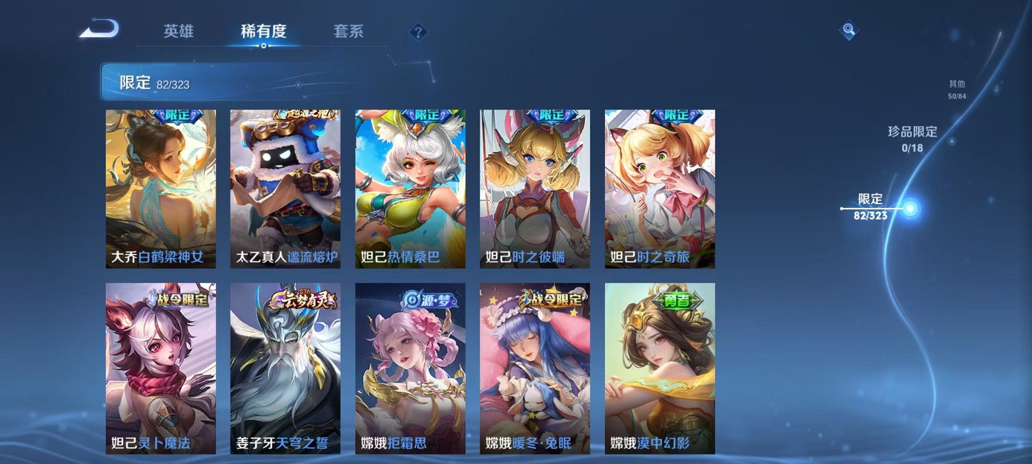 WZQM3158785王者荣耀账号详情图9 WZQM3158785王者荣耀账号详情图9