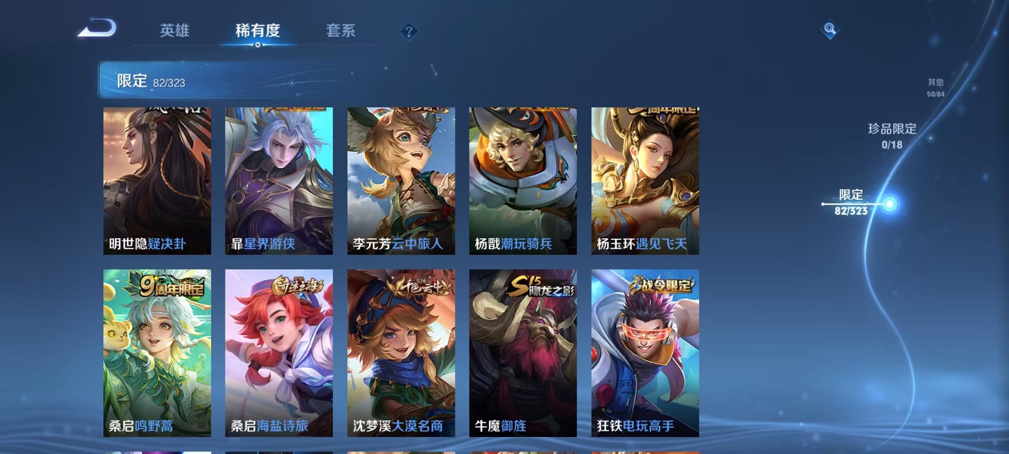 WZQM3158785王者荣耀账号详情图10 WZQM3158785王者荣耀账号详情图10