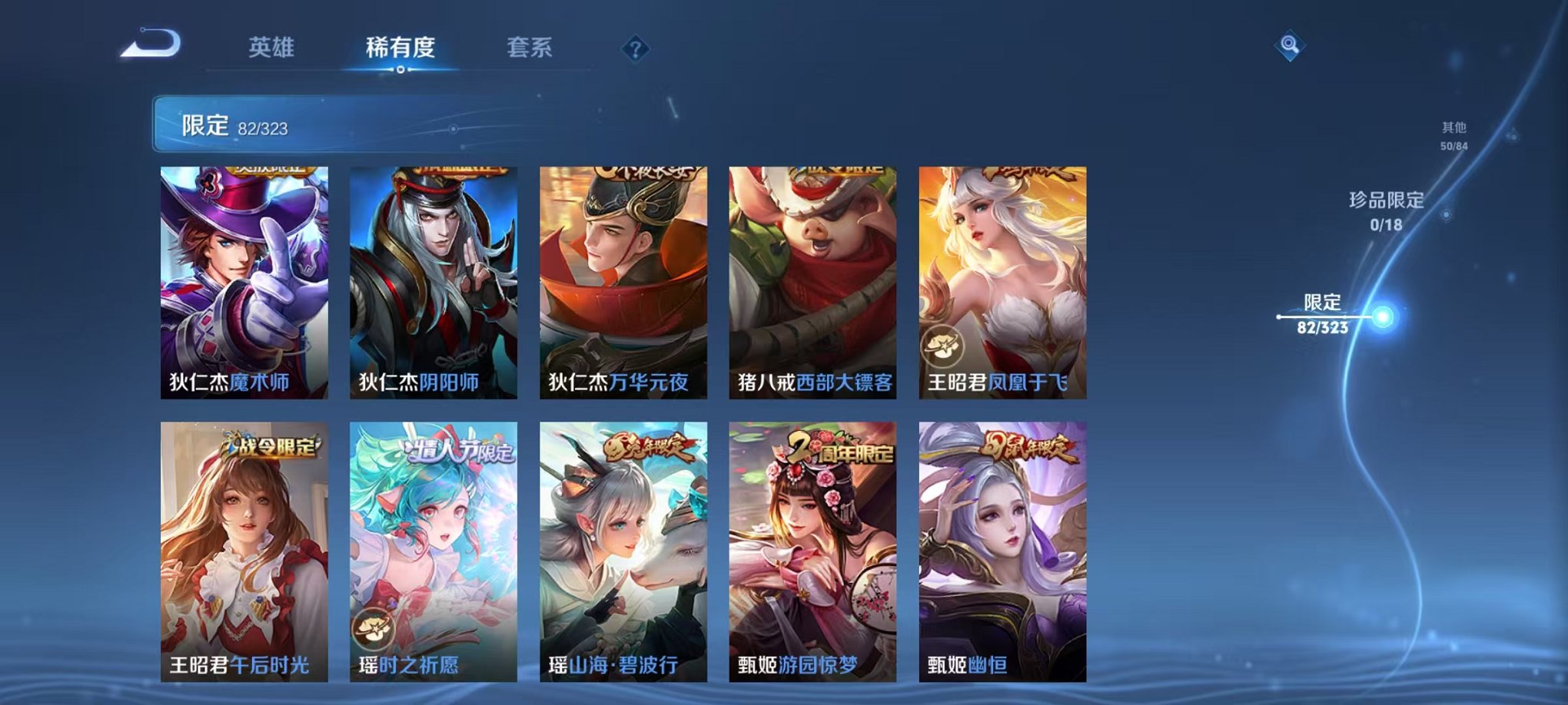WZQM3158785王者荣耀账号详情图11 WZQM3158785王者荣耀账号详情图11