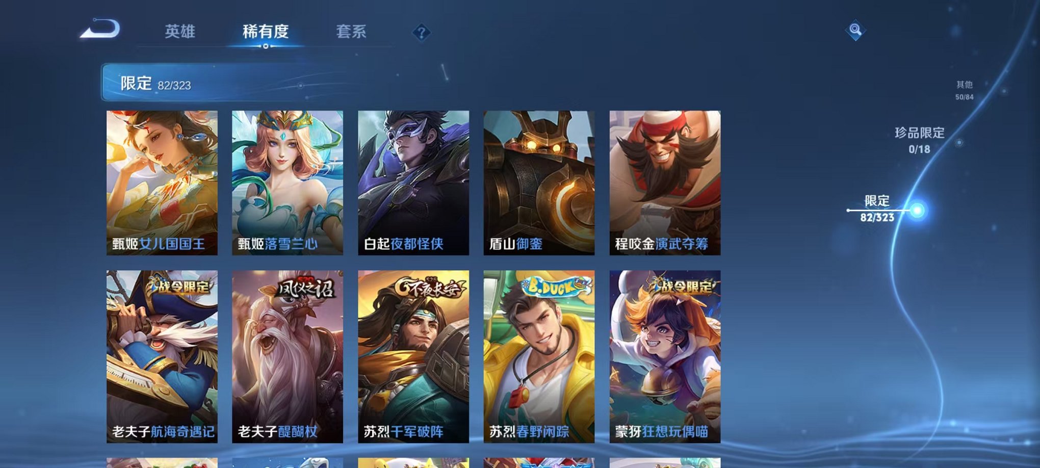WZQM3158785王者荣耀账号详情图12 WZQM3158785王者荣耀账号详情图12