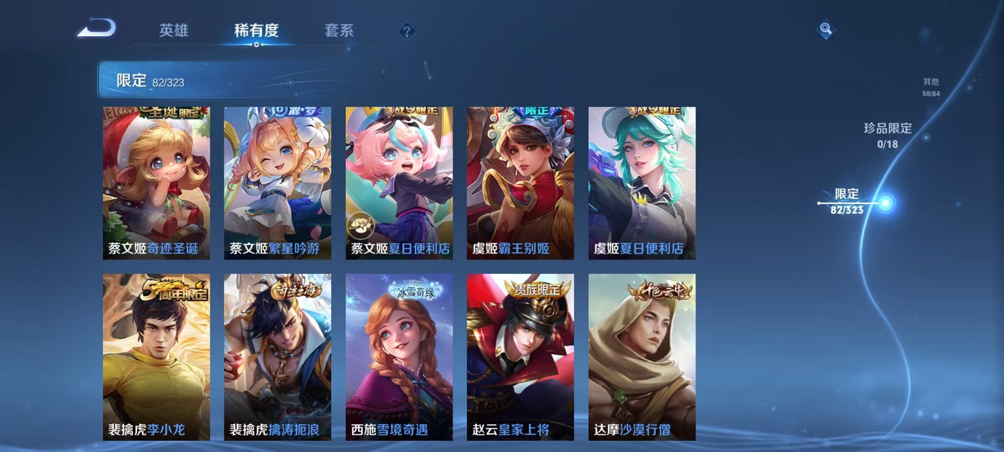 WZQM3158785王者荣耀账号详情图13 WZQM3158785王者荣耀账号详情图13