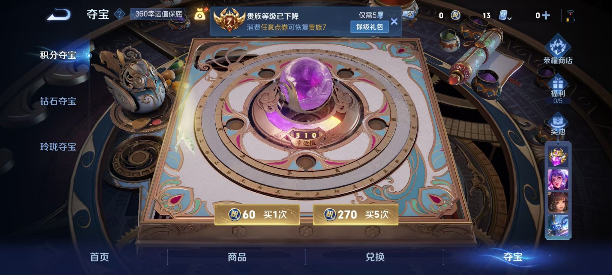 WZQM3158785王者荣耀账号详情图16 WZQM3158785王者荣耀账号详情图16