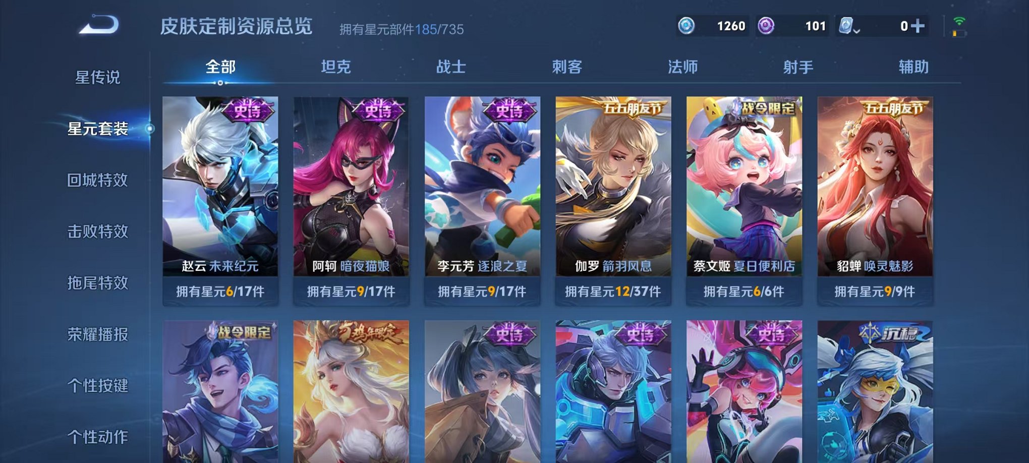 WZQM3158785王者荣耀账号详情图19 WZQM3158785王者荣耀账号详情图19