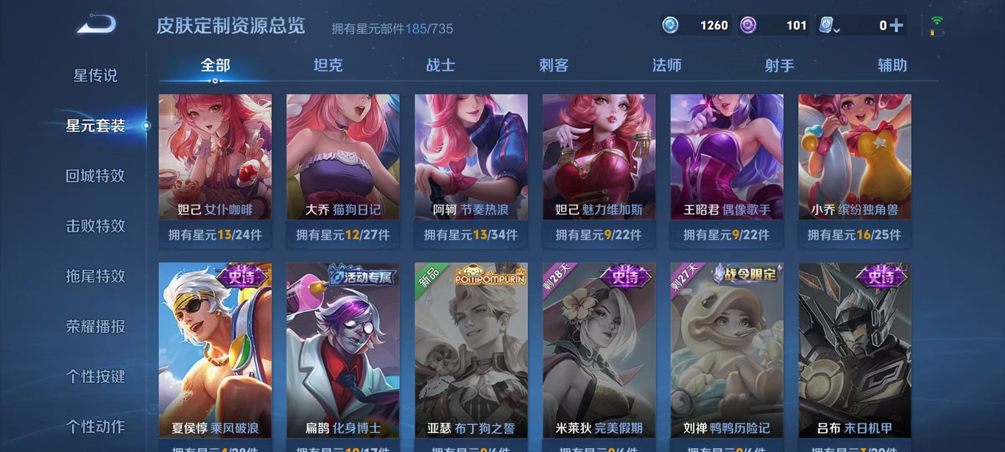 WZQM3158785王者荣耀账号详情图20 WZQM3158785王者荣耀账号详情图20