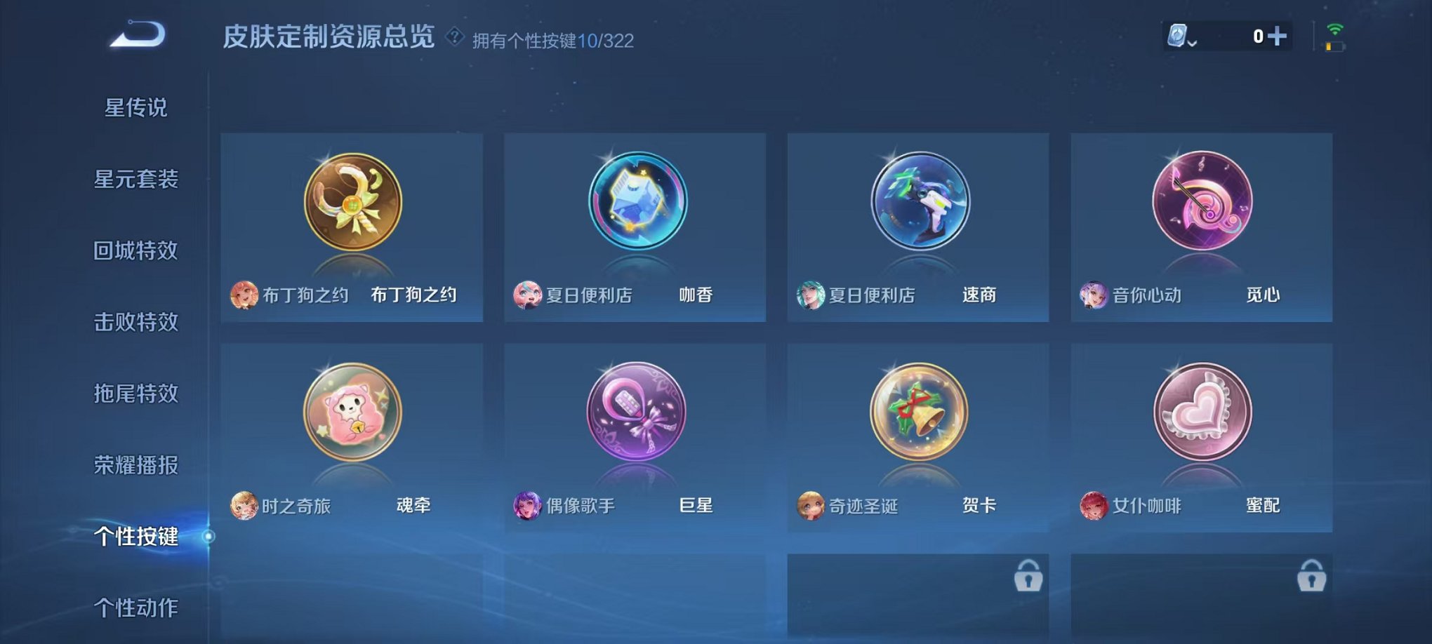 WZQM3158785王者荣耀账号详情图21 WZQM3158785王者荣耀账号详情图21