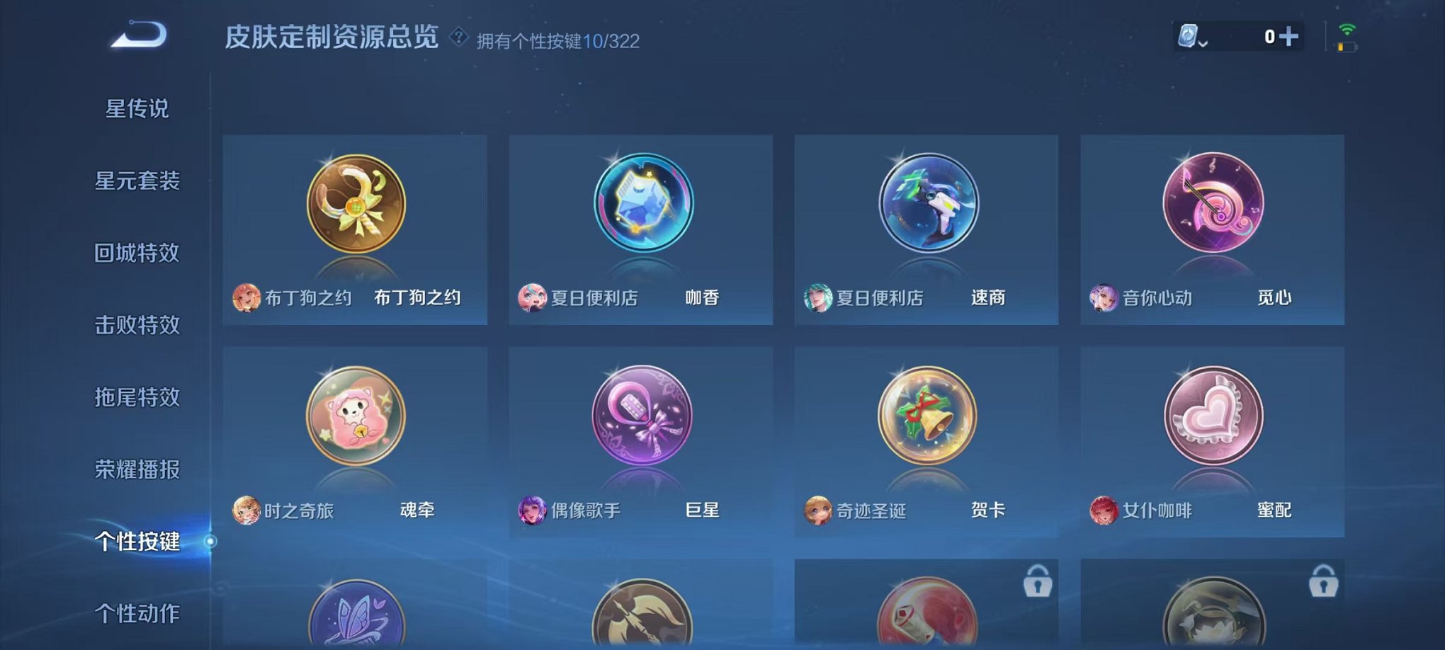 WZQM3158785王者荣耀账号详情图22 WZQM3158785王者荣耀账号详情图22