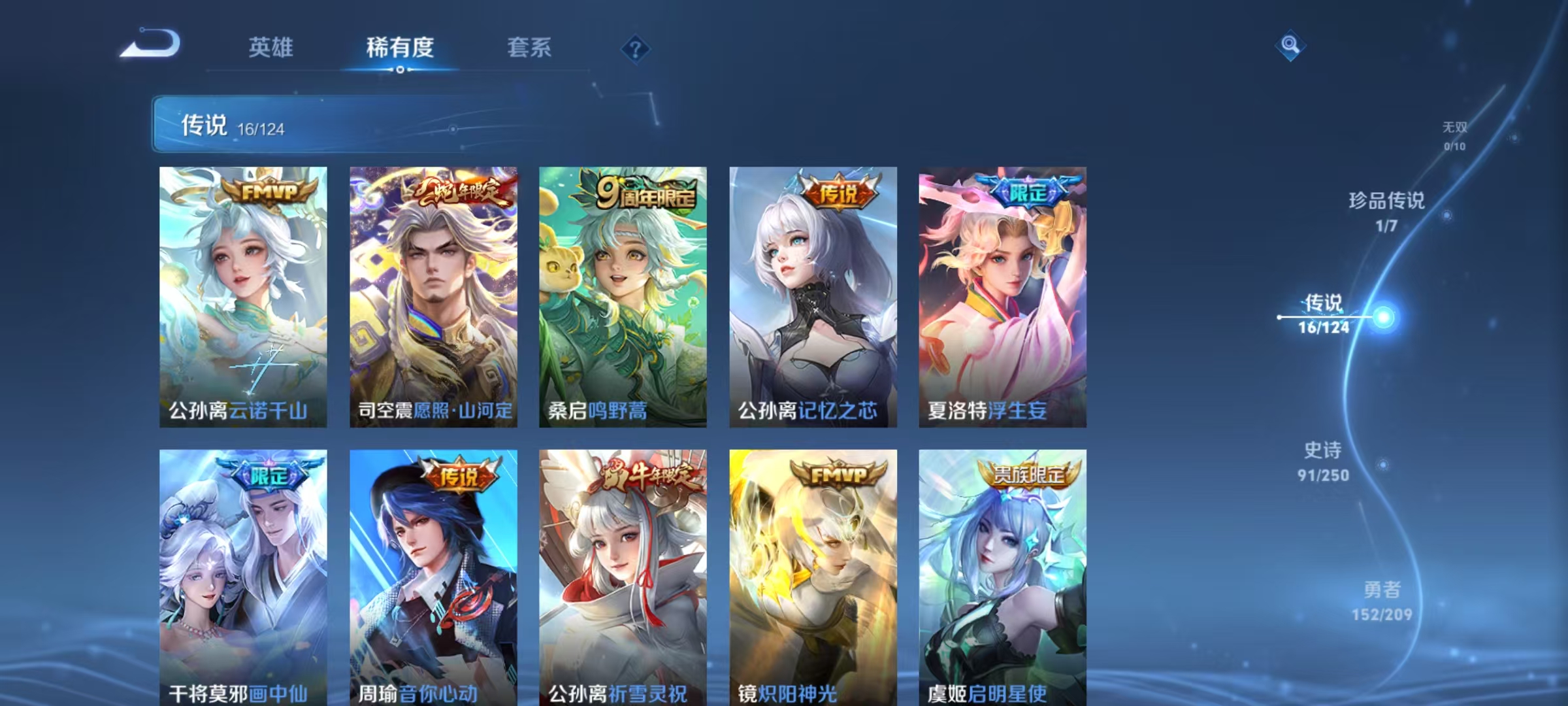 WZQM3158790王者荣耀账号详情图3 WZQM3158790王者荣耀账号详情图3