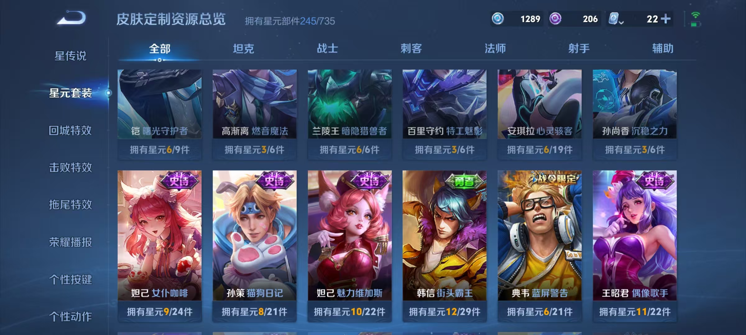 WZQM3158790王者荣耀账号详情图5 WZQM3158790王者荣耀账号详情图5