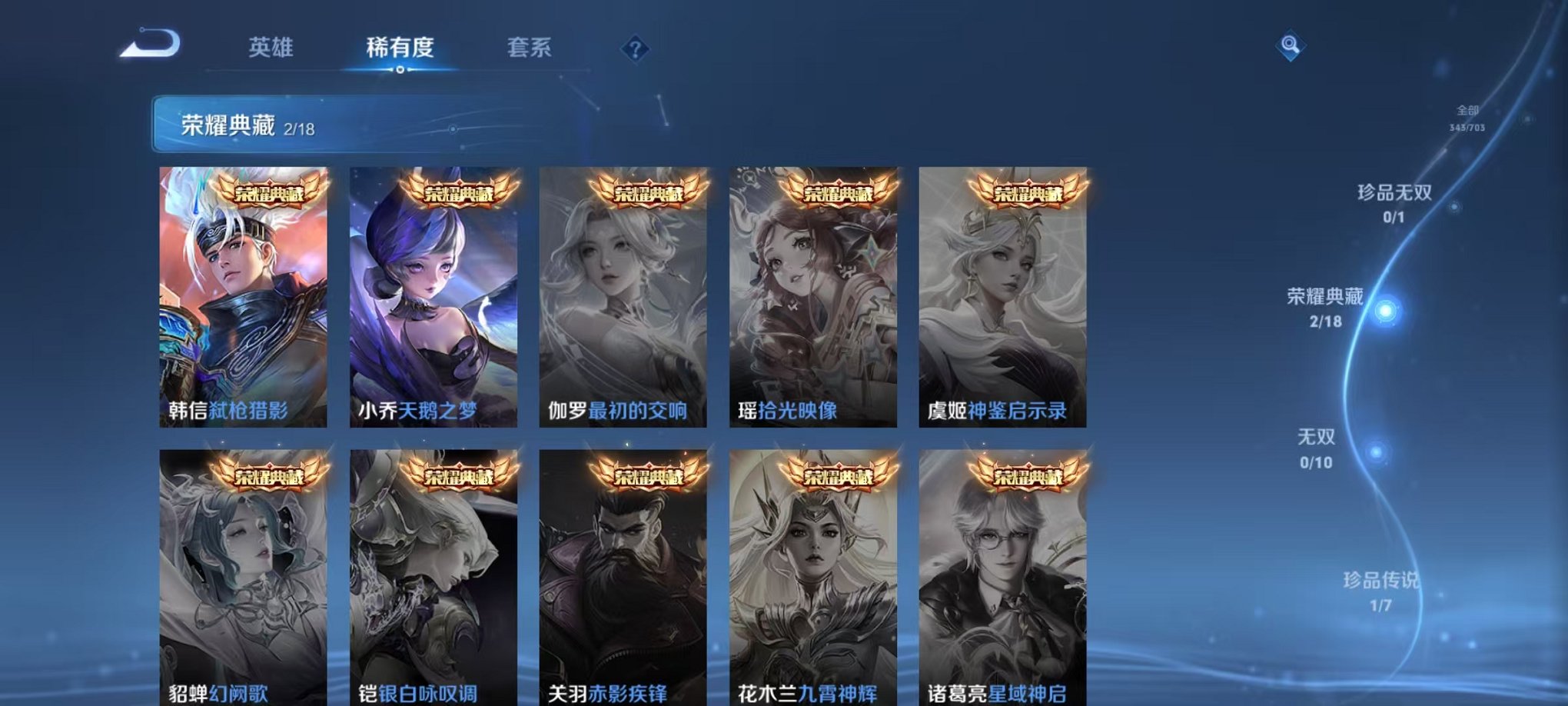 WZQM3158790王者荣耀账号详情图8 WZQM3158790王者荣耀账号详情图8