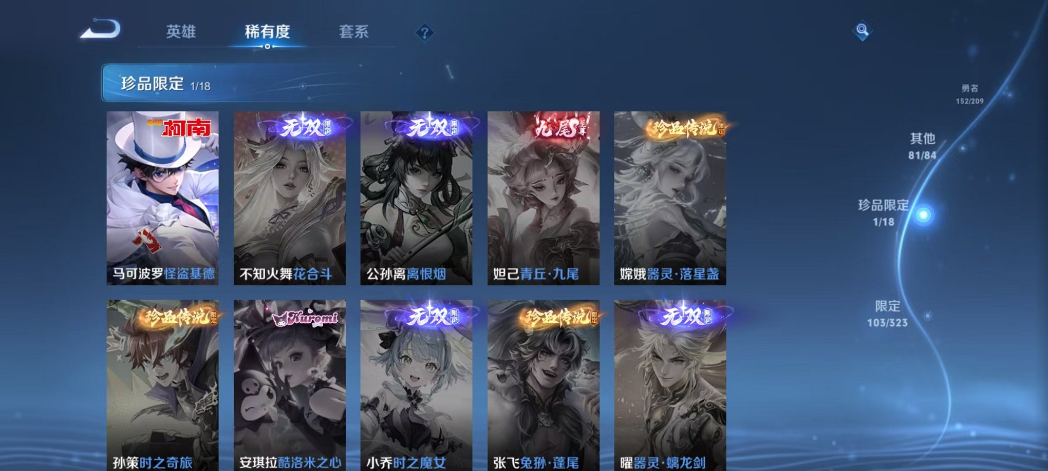 WZQM3158790王者荣耀账号详情图11 WZQM3158790王者荣耀账号详情图11