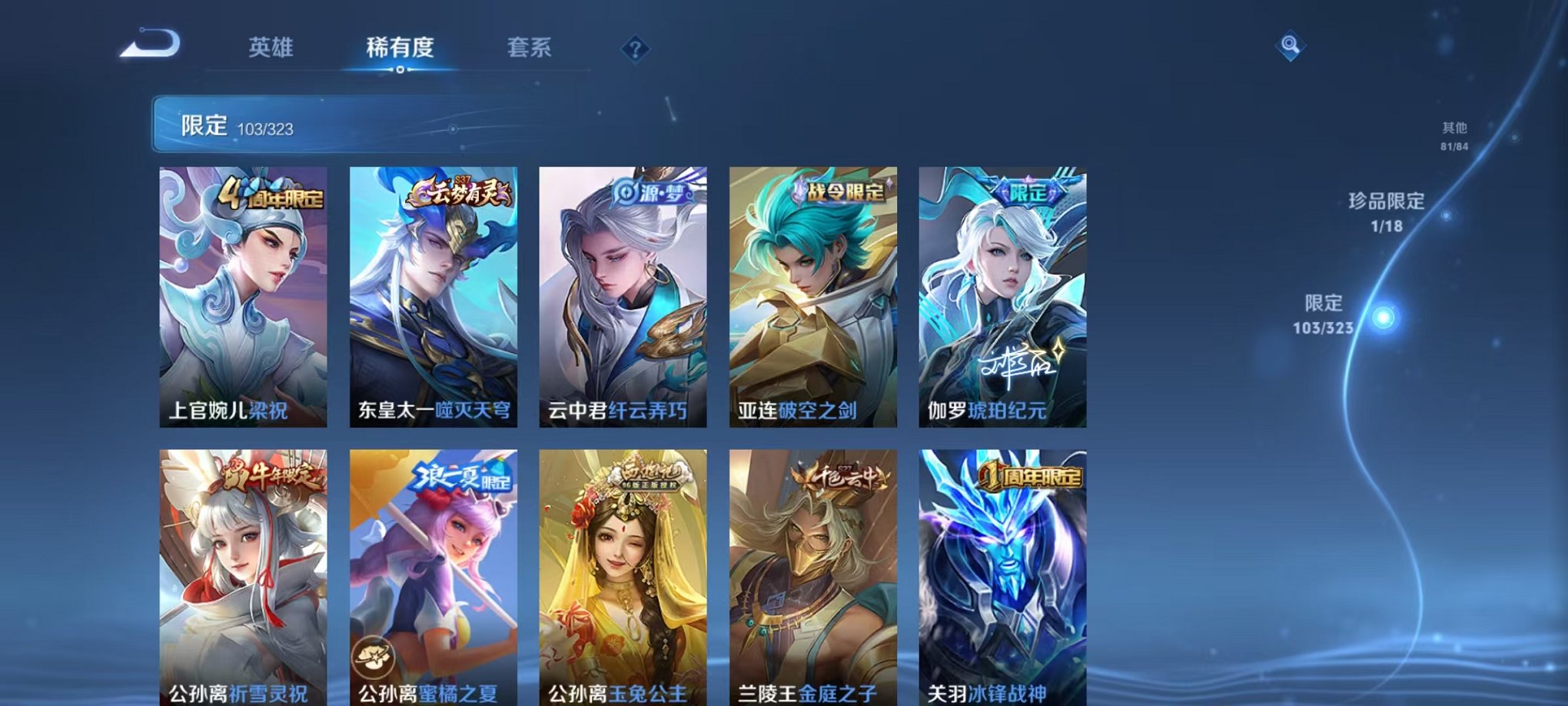 WZQM3158790王者荣耀账号详情图12 WZQM3158790王者荣耀账号详情图12