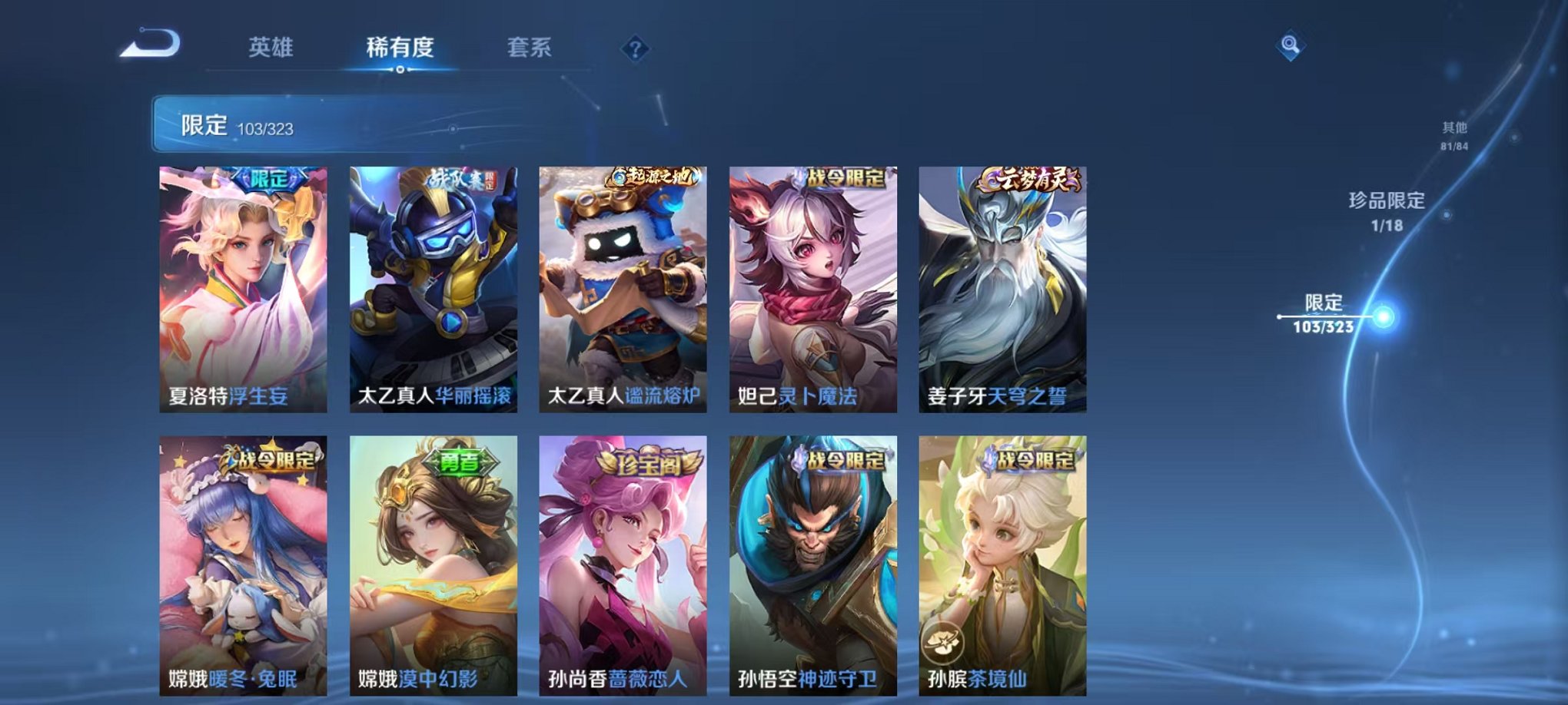 WZQM3158790王者荣耀账号详情图14 WZQM3158790王者荣耀账号详情图14