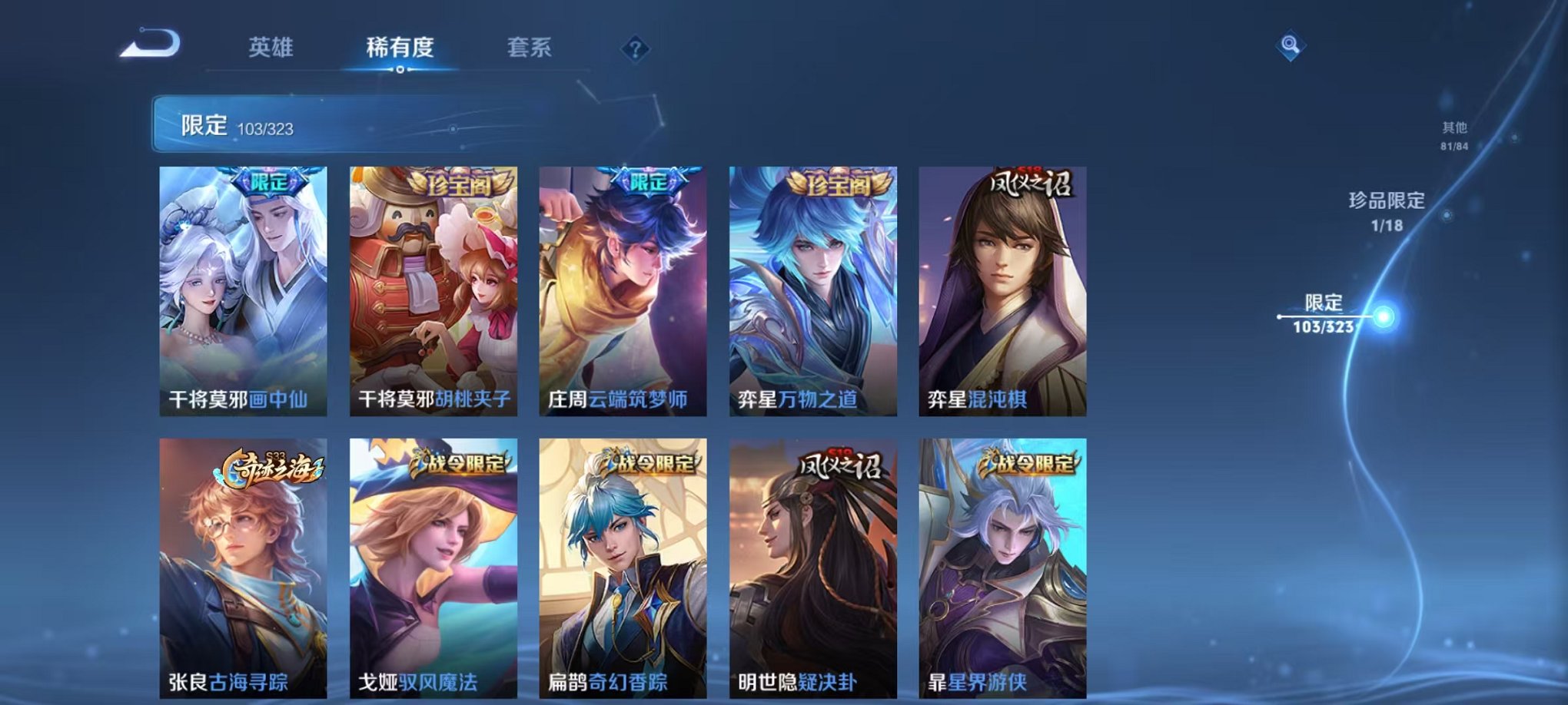 WZQM3158790王者荣耀账号详情图15 WZQM3158790王者荣耀账号详情图15