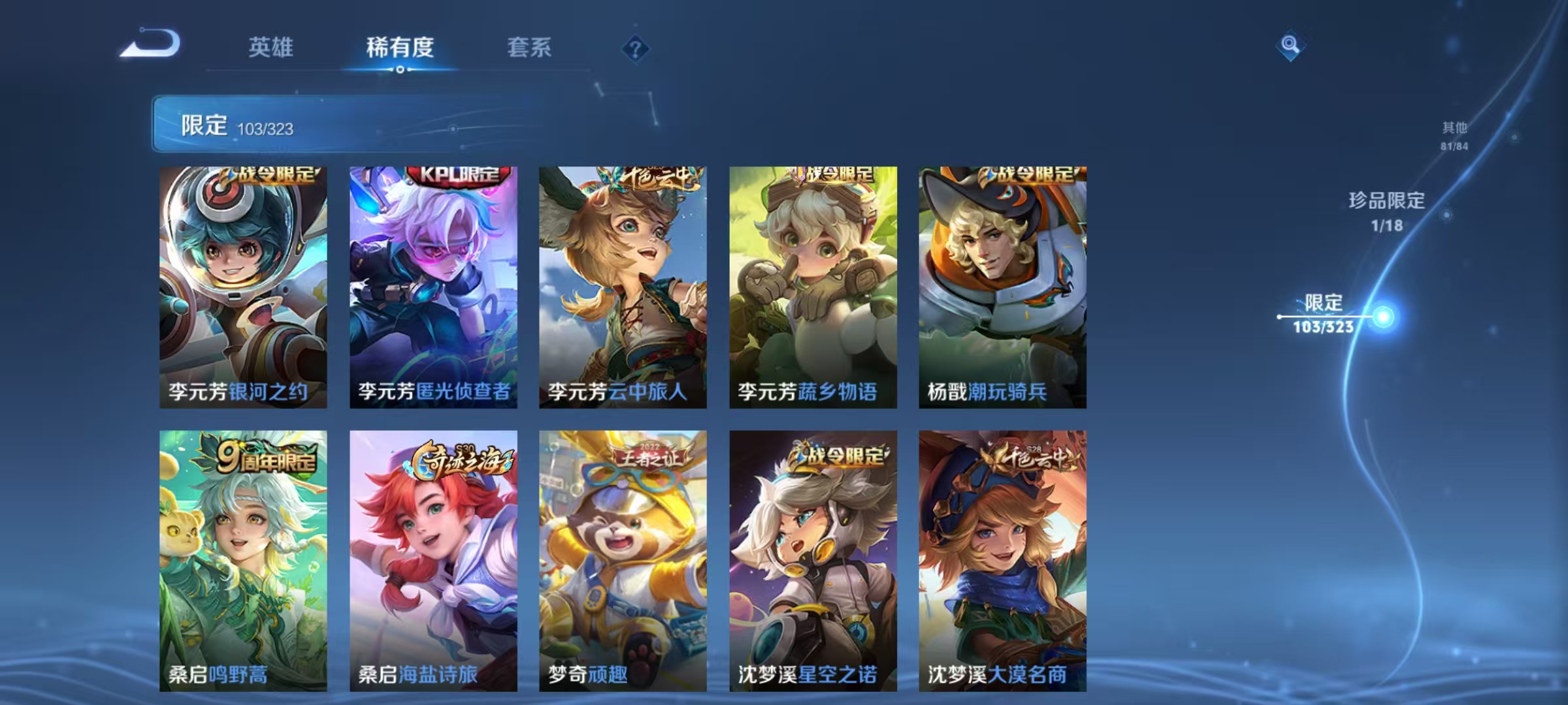 WZQM3158790王者荣耀账号详情图16 WZQM3158790王者荣耀账号详情图16