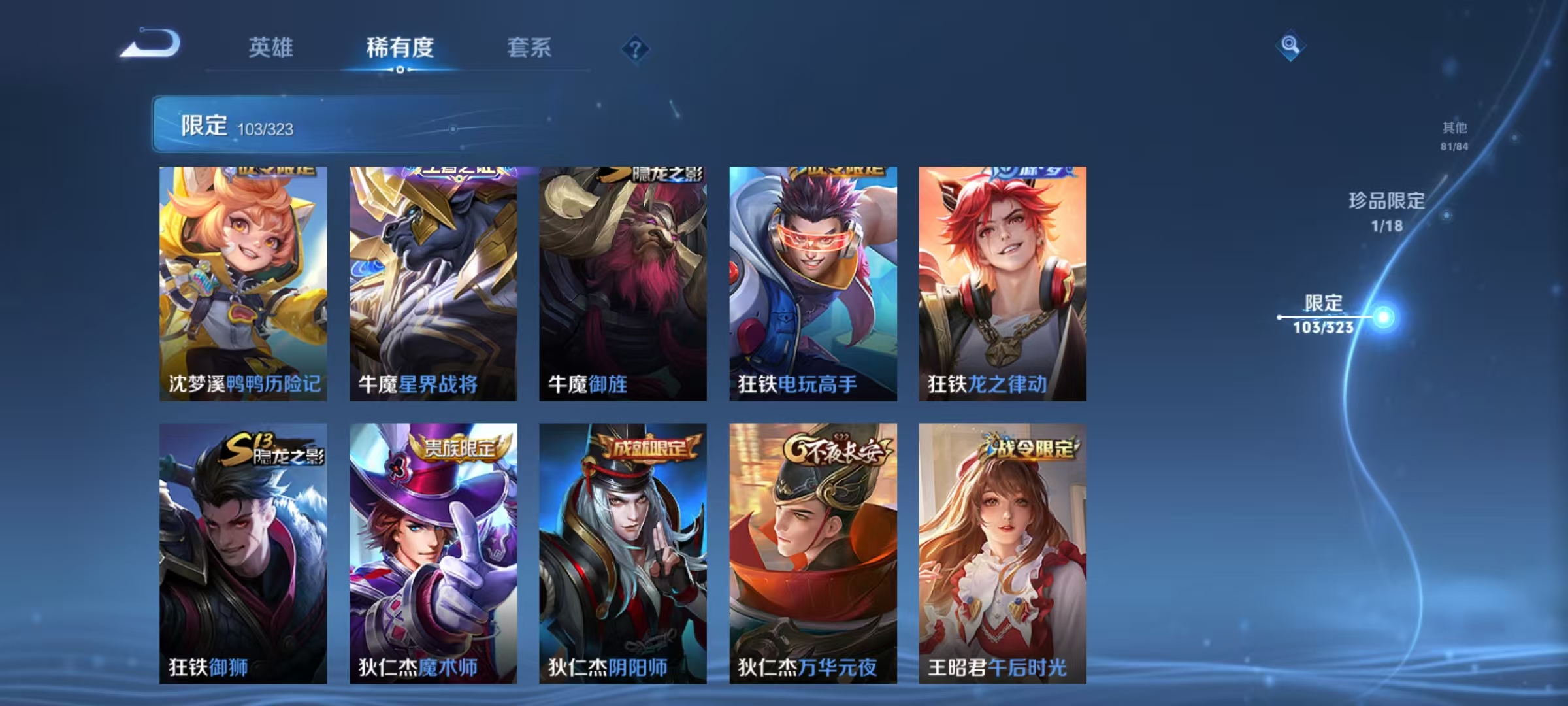 WZQM3158790王者荣耀账号详情图17 WZQM3158790王者荣耀账号详情图17
