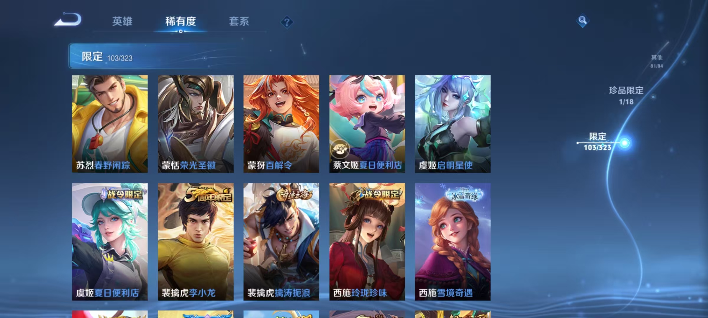 WZQM3158790王者荣耀账号详情图18 WZQM3158790王者荣耀账号详情图18