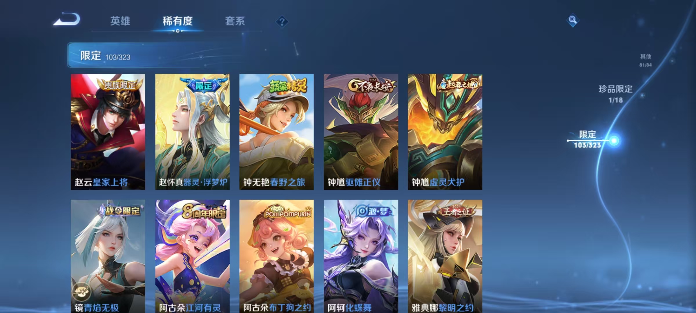 WZQM3158790王者荣耀账号详情图19 WZQM3158790王者荣耀账号详情图19