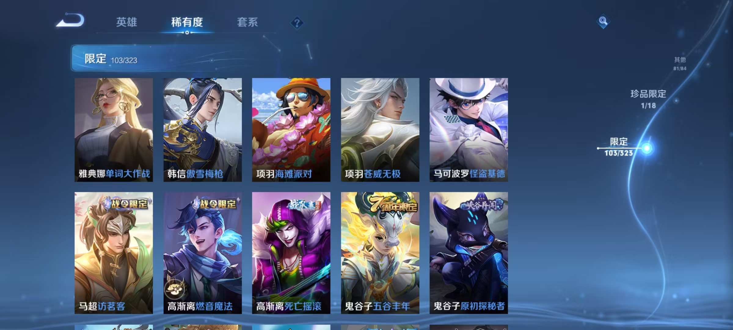 WZQM3158790王者荣耀账号详情图20 WZQM3158790王者荣耀账号详情图20
