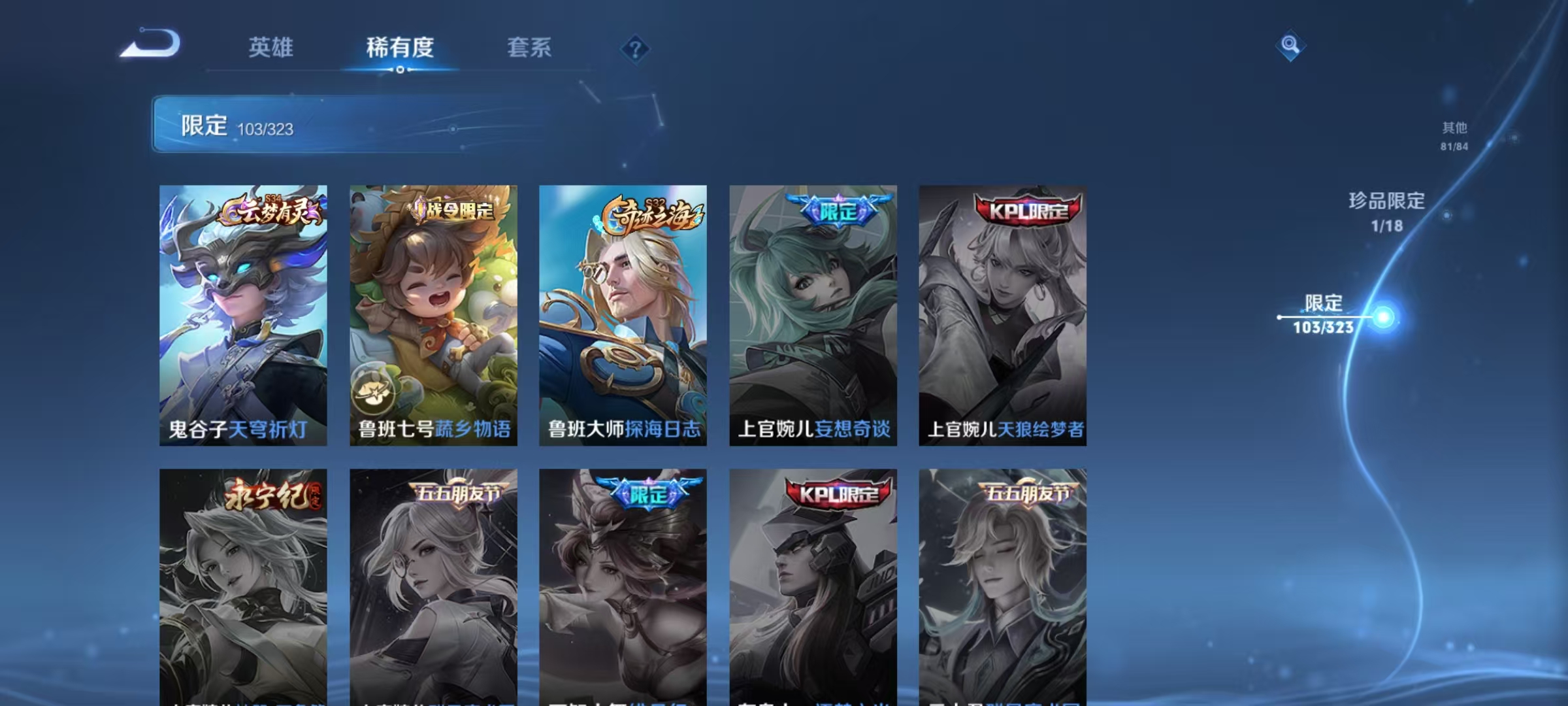 WZQM3158790王者荣耀账号详情图21 WZQM3158790王者荣耀账号详情图21