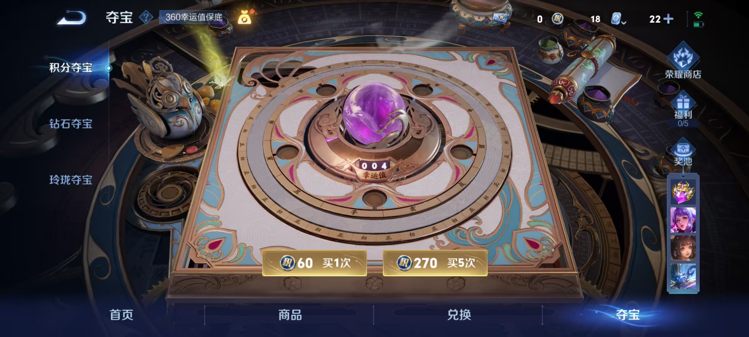 WZQM3158790王者荣耀账号详情图22 WZQM3158790王者荣耀账号详情图22