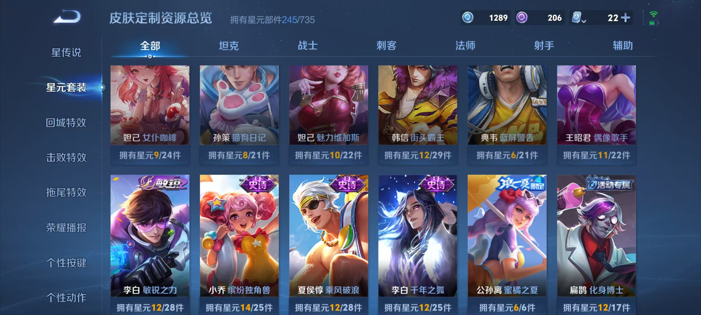 WZQM3158790王者荣耀账号详情图26 WZQM3158790王者荣耀账号详情图26