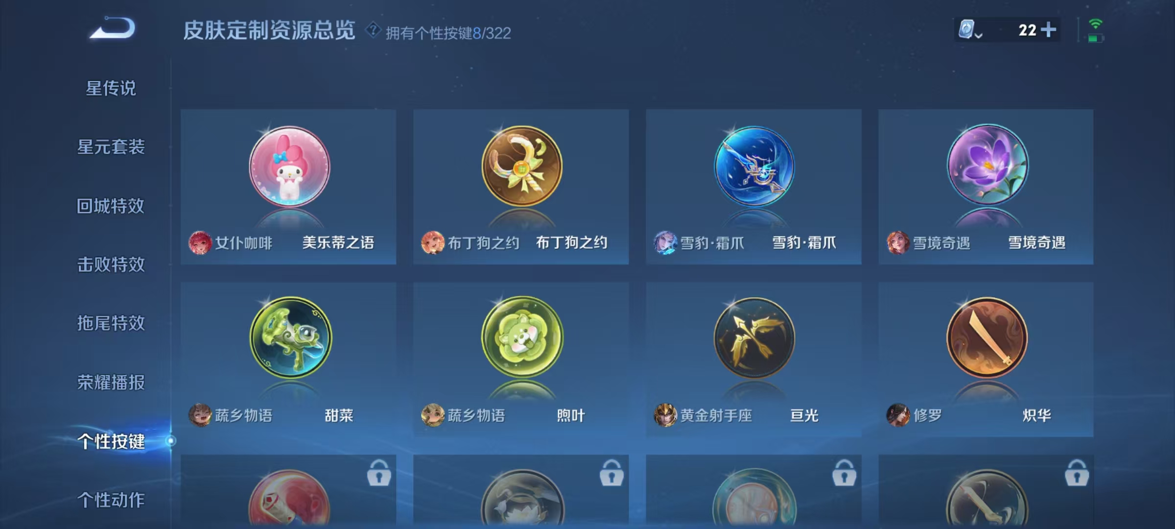 WZQM3158790王者荣耀账号详情图27 WZQM3158790王者荣耀账号详情图27