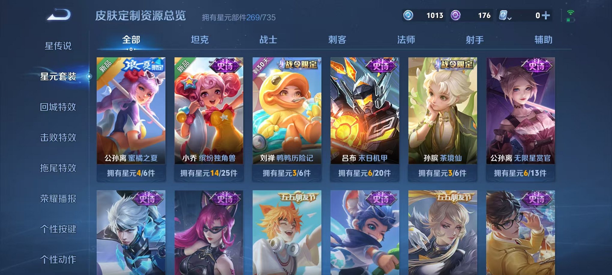 WZQM3158786王者荣耀账号详情图22 WZQM3158786王者荣耀账号详情图22