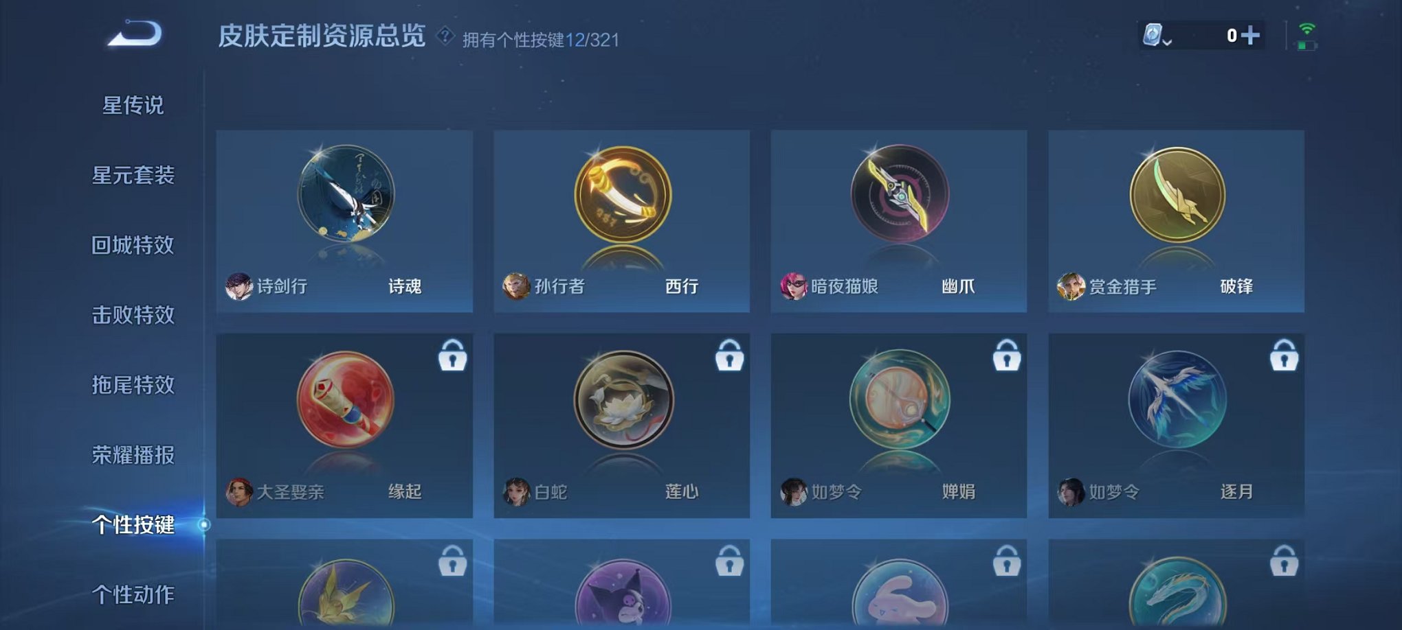 WZQM3158786王者荣耀账号详情图23 WZQM3158786王者荣耀账号详情图23