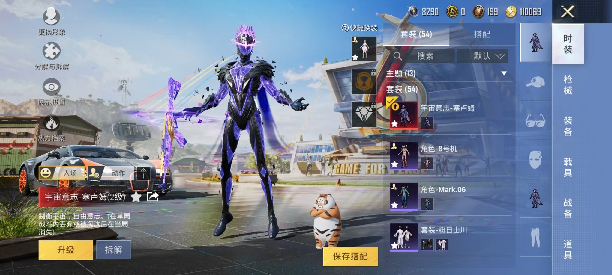 HPQM3257471和平精英账号详情图3 HPQM3257471和平精英账号详情图3