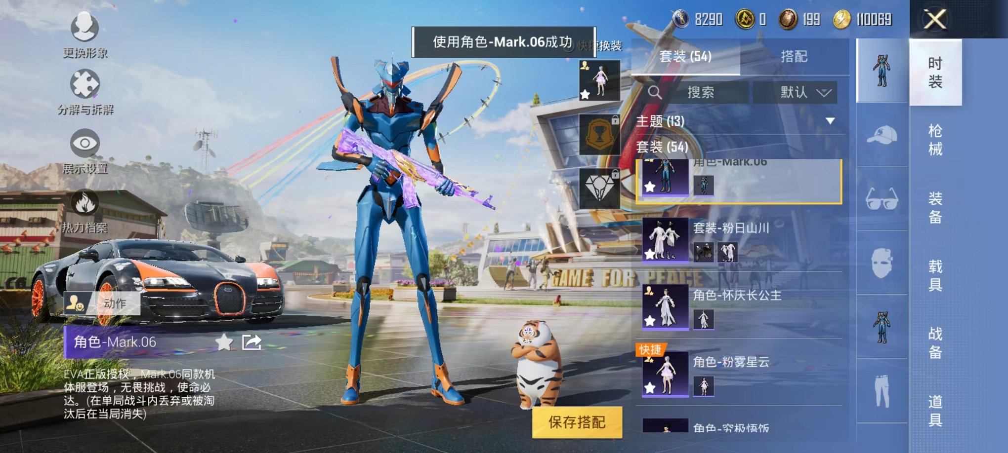 HPQM3257471和平精英账号详情图6 HPQM3257471和平精英账号详情图6