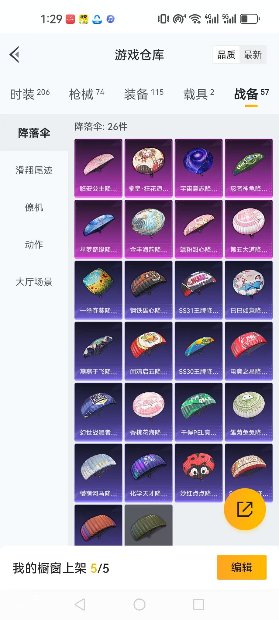 HPQM3257471和平精英账号详情图22 HPQM3257471和平精英账号详情图22