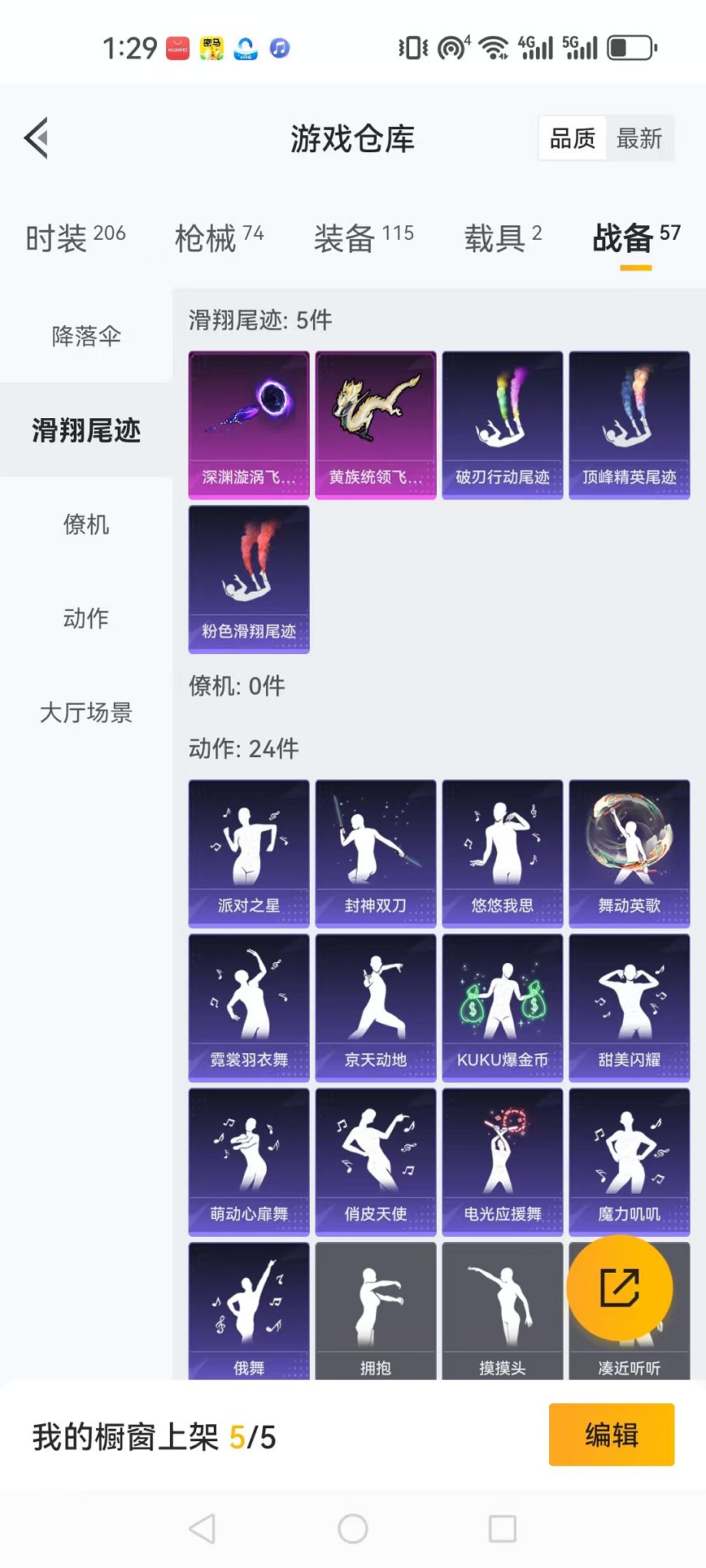 HPQM3257471和平精英账号详情图23 HPQM3257471和平精英账号详情图23