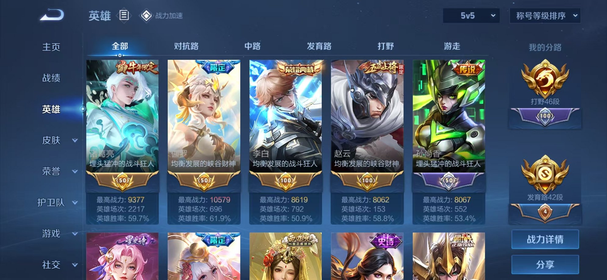 WZQM3158802王者荣耀账号详情图2 WZQM3158802王者荣耀账号详情图2
