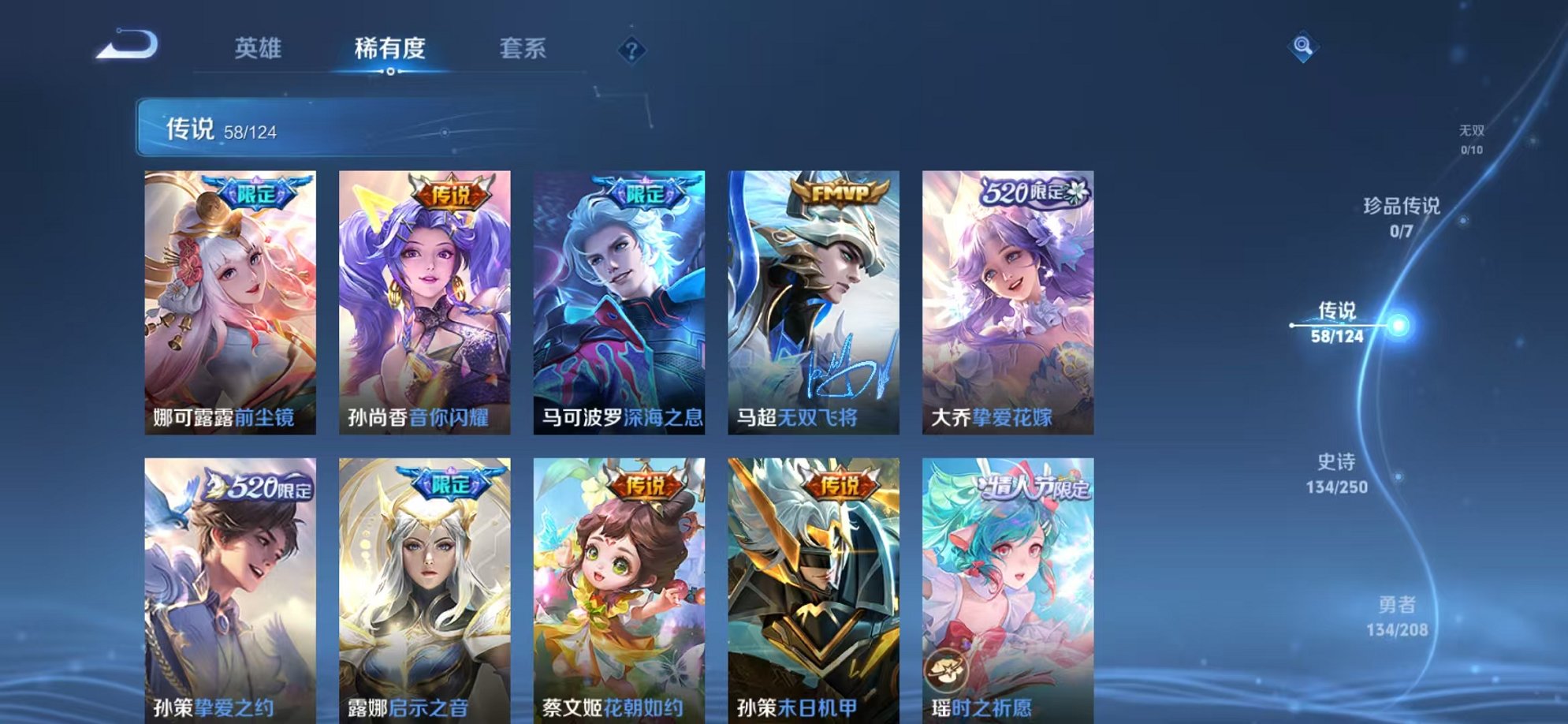 WZQM3158802王者荣耀账号详情图3 WZQM3158802王者荣耀账号详情图3