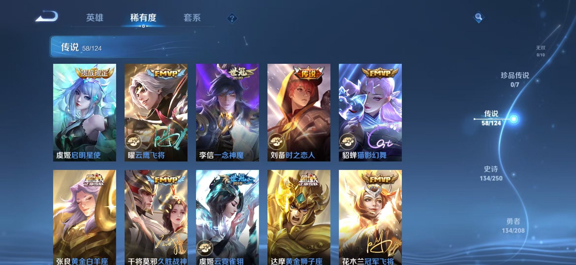 WZQM3158802王者荣耀账号详情图4 WZQM3158802王者荣耀账号详情图4