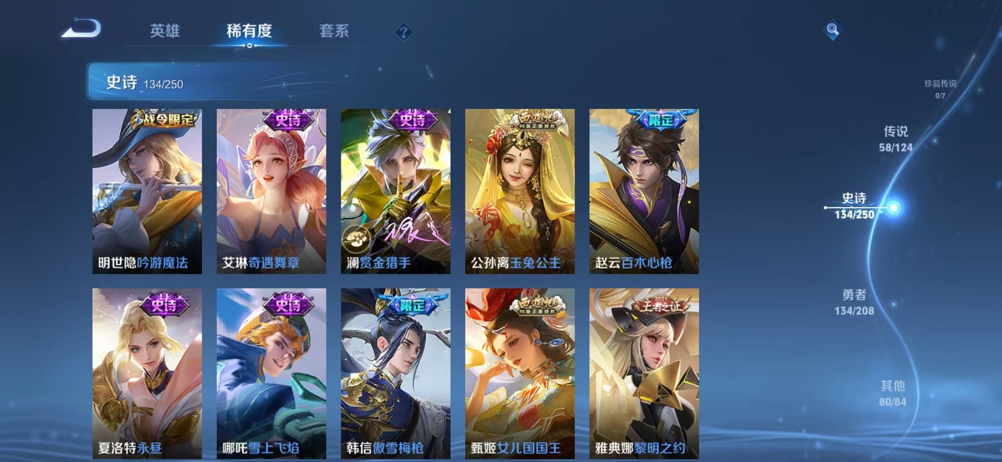 WZQM3158802王者荣耀账号详情图6 WZQM3158802王者荣耀账号详情图6