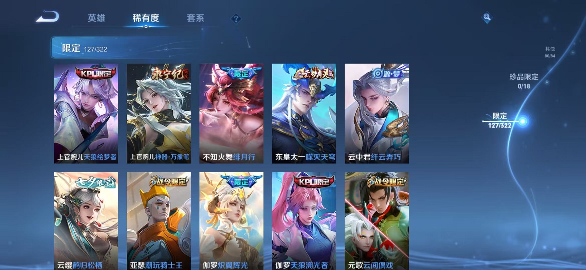 WZQM3158802王者荣耀账号详情图7 WZQM3158802王者荣耀账号详情图7