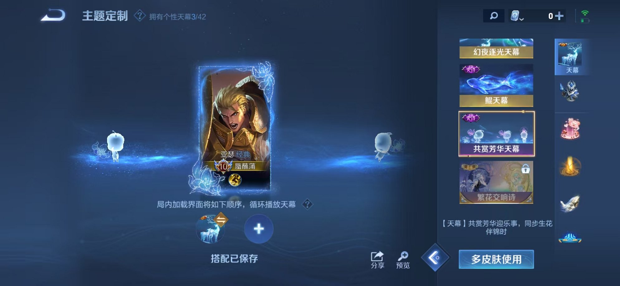 WZQM3158802王者荣耀账号详情图9 WZQM3158802王者荣耀账号详情图9