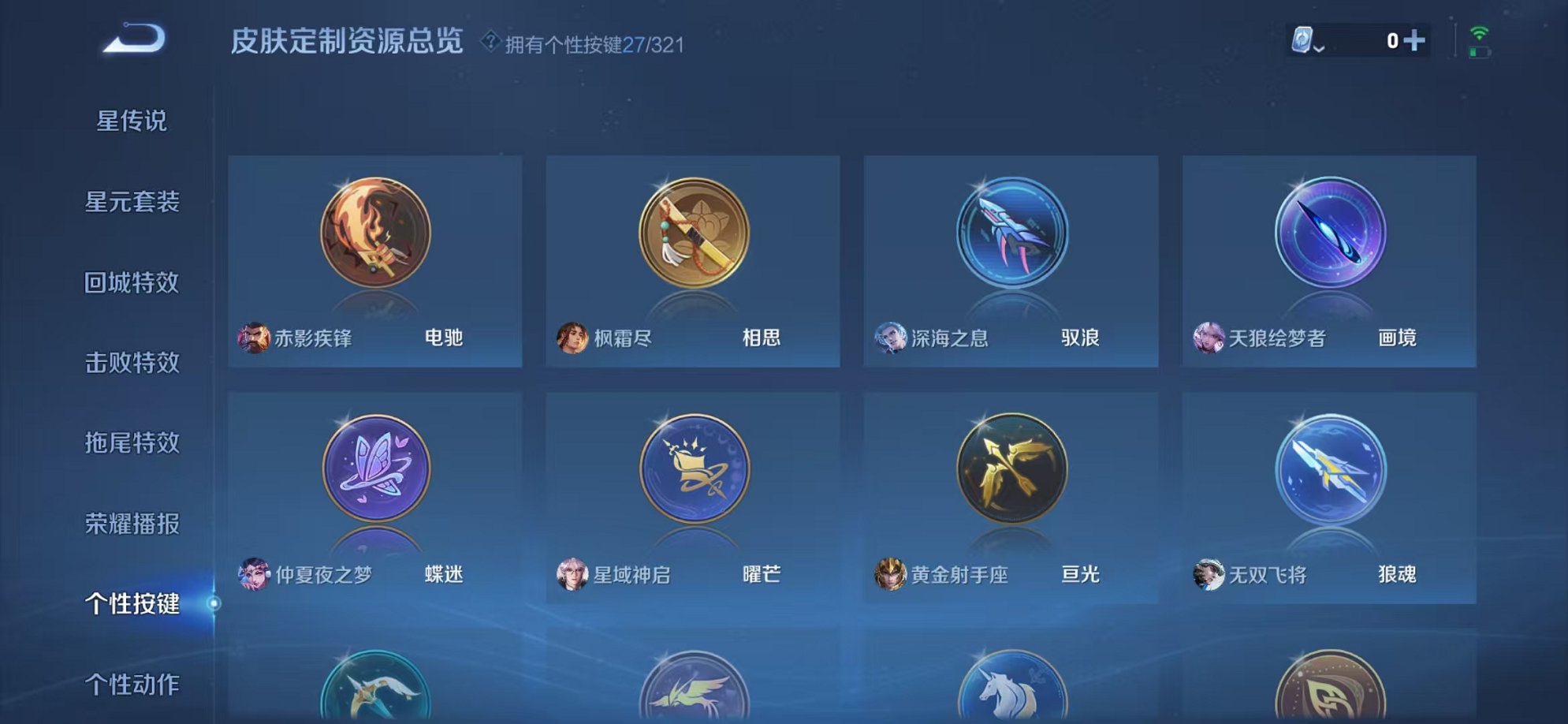 WZQM3158802王者荣耀账号详情图10 WZQM3158802王者荣耀账号详情图10