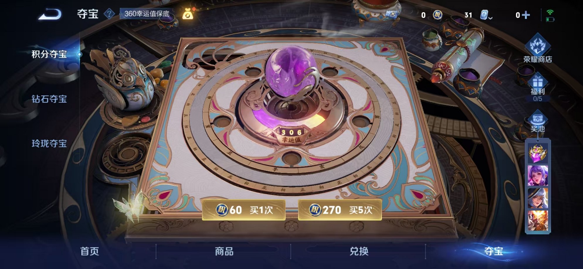 WZQM3158802王者荣耀账号详情图11 WZQM3158802王者荣耀账号详情图11