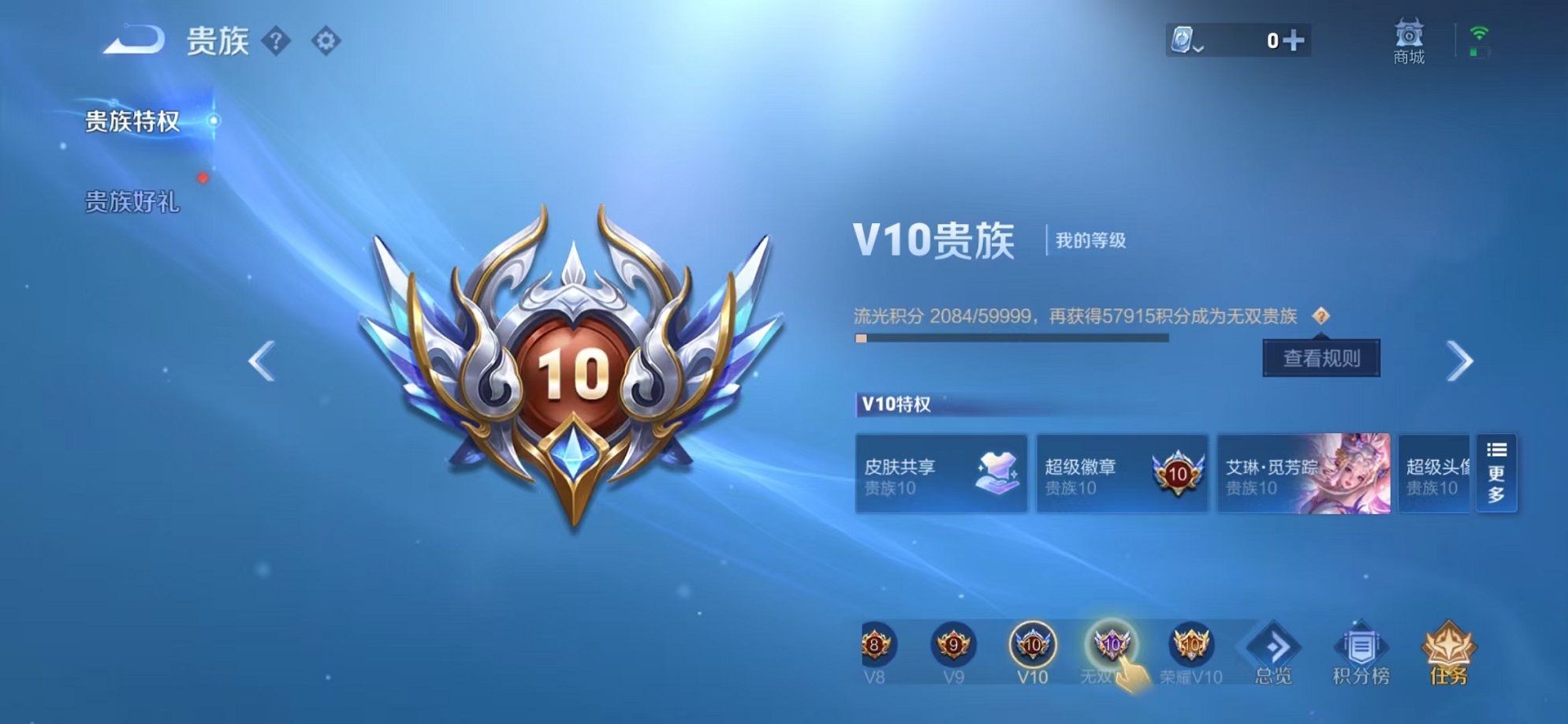 WZQM3158802王者荣耀账号详情图12 WZQM3158802王者荣耀账号详情图12