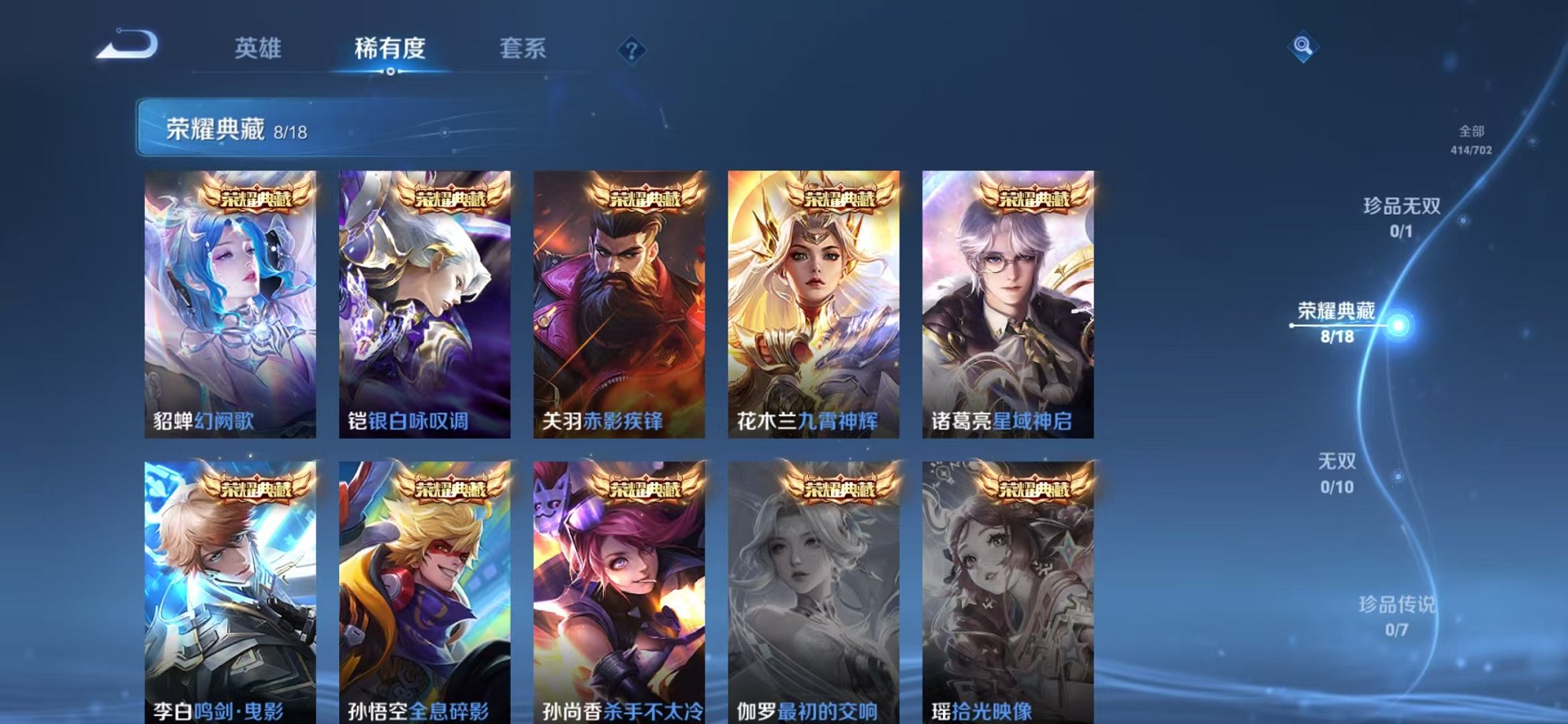 WZQM3158802王者荣耀账号详情图14 WZQM3158802王者荣耀账号详情图14