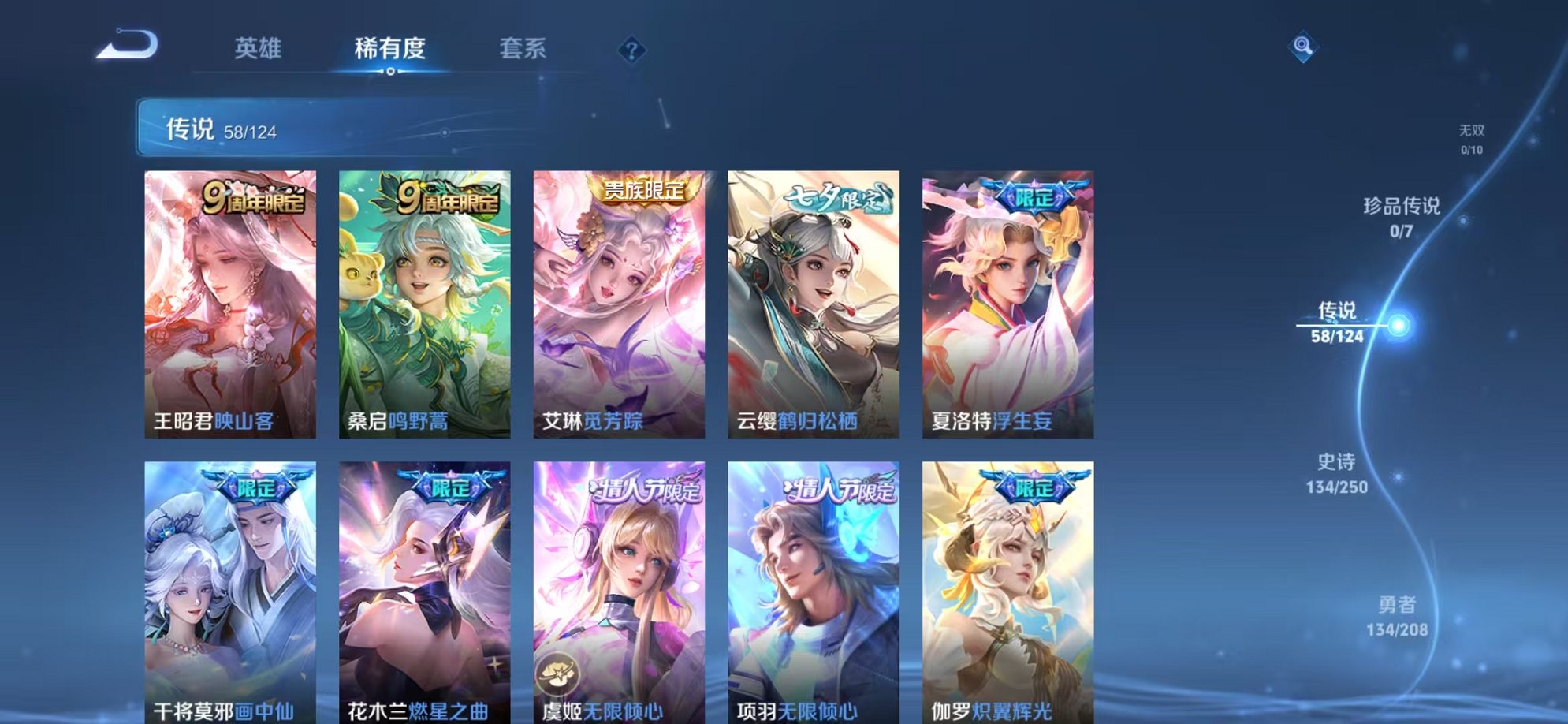 WZQM3158802王者荣耀账号详情图15 WZQM3158802王者荣耀账号详情图15