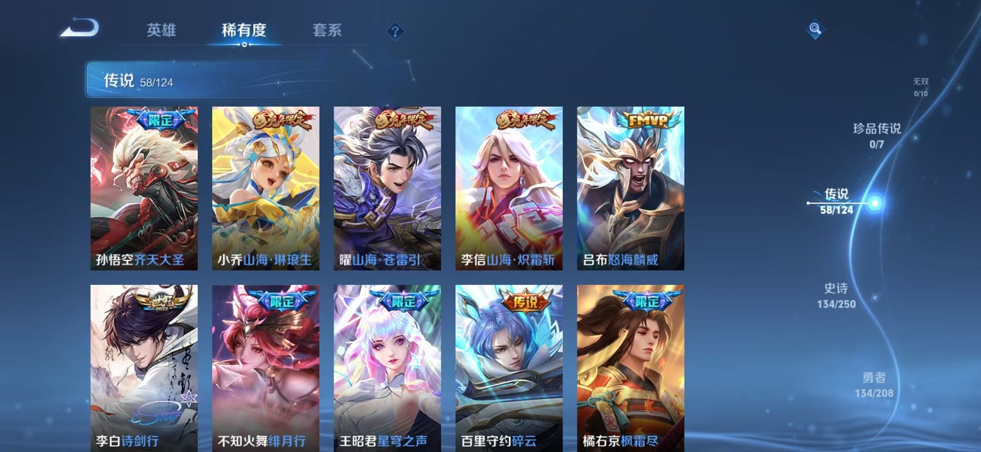 WZQM3158802王者荣耀账号详情图16 WZQM3158802王者荣耀账号详情图16