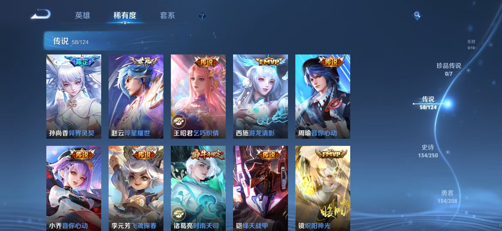 WZQM3158802王者荣耀账号详情图17 WZQM3158802王者荣耀账号详情图17