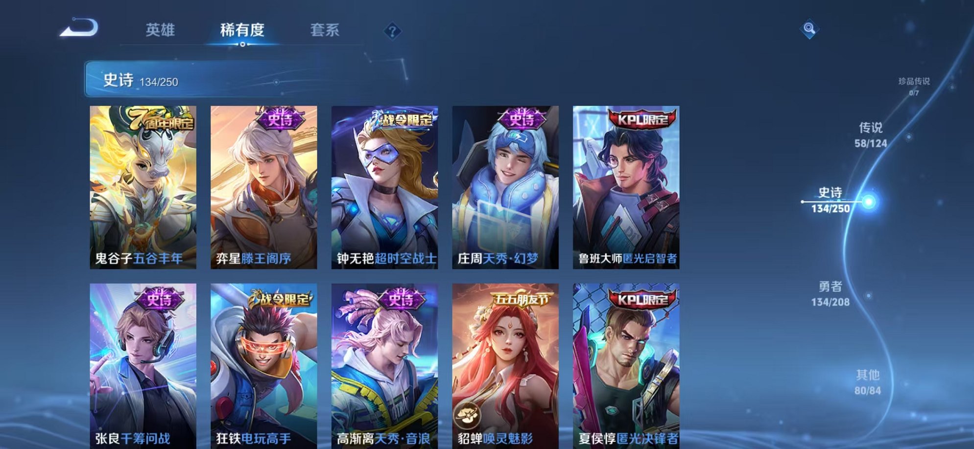 WZQM3158802王者荣耀账号详情图20 WZQM3158802王者荣耀账号详情图20