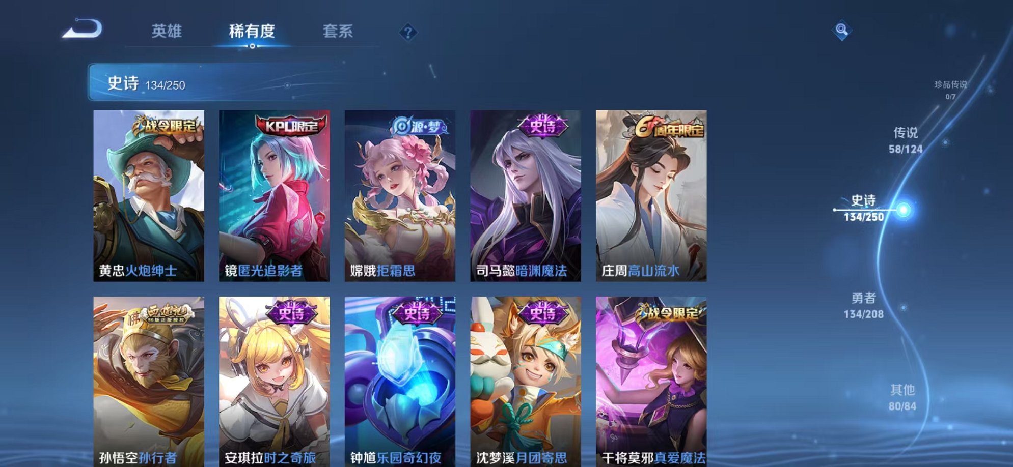 WZQM3158802王者荣耀账号详情图21 WZQM3158802王者荣耀账号详情图21