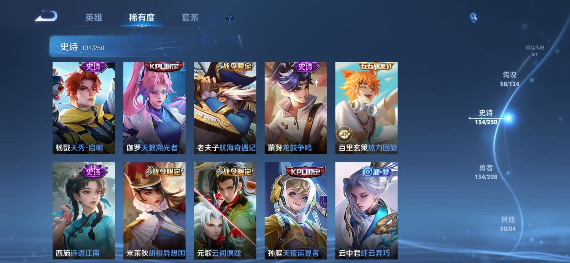 WZQM3158802王者荣耀账号详情图22 WZQM3158802王者荣耀账号详情图22
